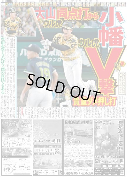 画像4: マッチ 「いやぁうれしい」45周年＆誕生日 / Aぇ!group 正門良規 挑む シェイクスピア作品（東京版）2025年7月13日付 (4)