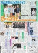 画像4: ウル虎快進撃 止まった（東京版）2025年7月12日付 (4)