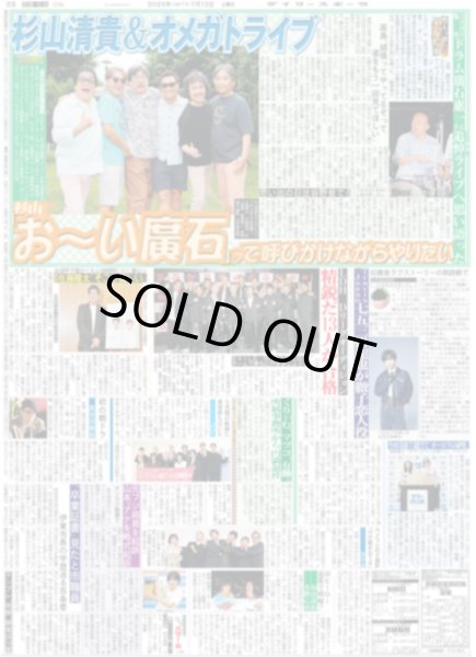 画像4: ウル虎快進撃 止まった（東京版）2025年7月12日付 (4)