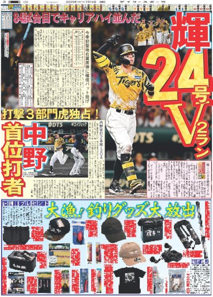 画像5: BTS JIN 「すごく幸せ」 / げんじぶ。聖地揺らした（東京版）2025年7月14日付 (5)