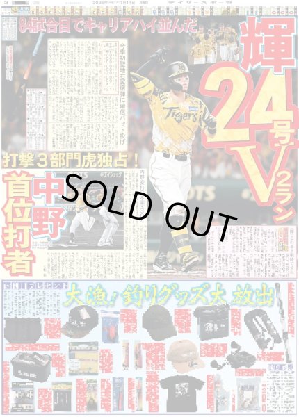 画像5: BTS JIN 「すごく幸せ」 / げんじぶ。聖地揺らした（東京版）2025年7月14日付 (5)