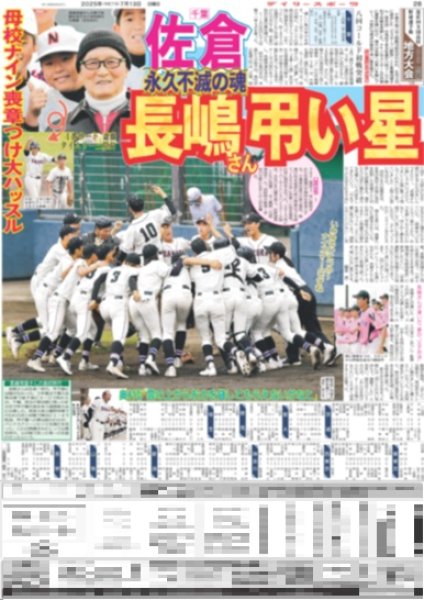 画像5: マッチ 「いやぁうれしい」45周年＆誕生日 / Aぇ!group 正門良規 挑む シェイクスピア作品（東京版）2025年7月13日付 (5)