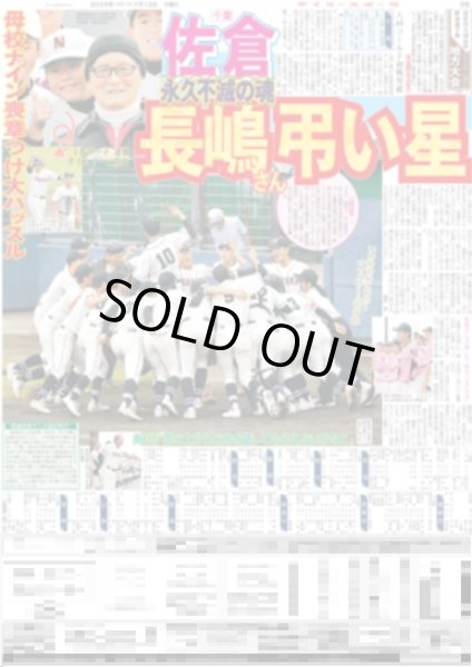 画像5: マッチ 「いやぁうれしい」45周年＆誕生日 / Aぇ!group 正門良規 挑む シェイクスピア作品（東京版）2025年7月13日付 (5)