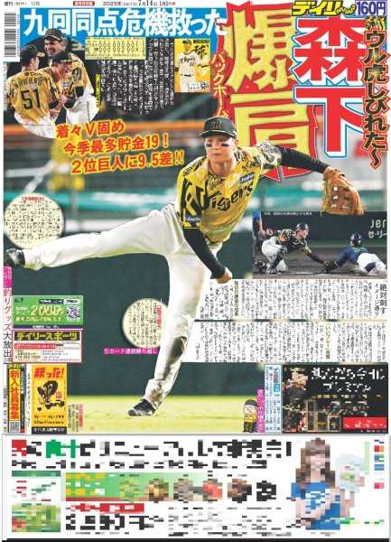 画像3: BTS JIN 「すごく幸せ」 / げんじぶ。聖地揺らした（東京版）2025年7月14日付 (3)