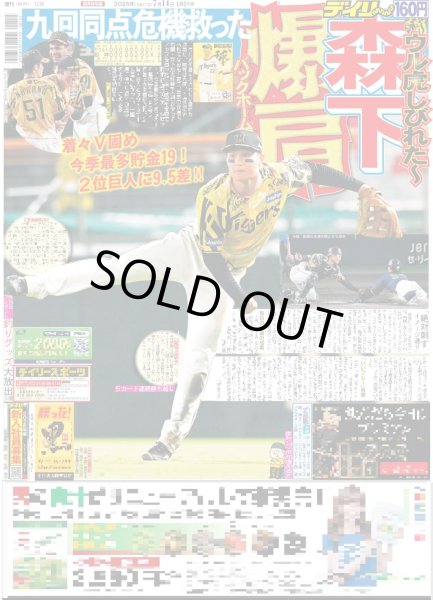 画像3: BTS JIN 「すごく幸せ」 / げんじぶ。聖地揺らした（東京版）2025年7月14日付 (3)