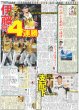 画像4: BTS JIN 「すごく幸せ」 / げんじぶ。聖地揺らした（東京版）2025年7月14日付 (4)