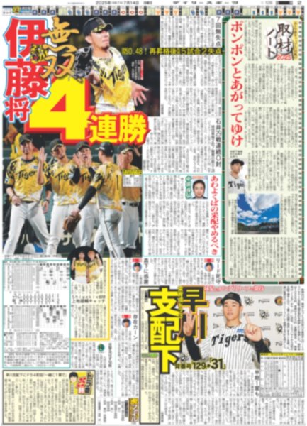 画像4: BTS JIN 「すごく幸せ」 / げんじぶ。聖地揺らした（東京版）2025年7月14日付 (4)