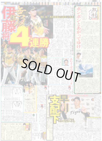 画像4: BTS JIN 「すごく幸せ」 / げんじぶ。聖地揺らした（東京版）2025年7月14日付 (4)