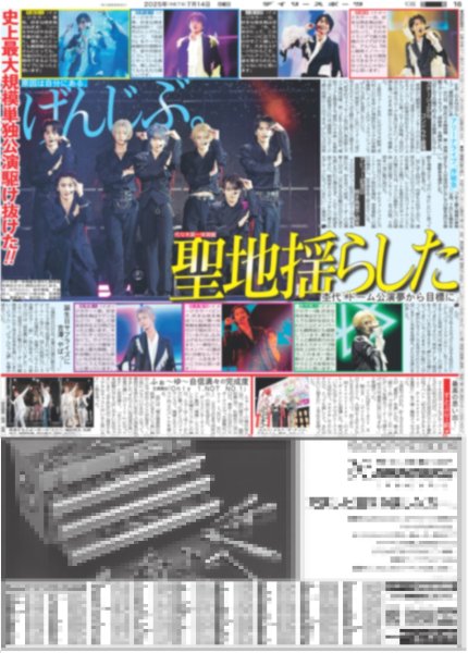 画像2: BTS JIN 「すごく幸せ」 / げんじぶ。聖地揺らした（東京版）2025年7月14日付 (2)