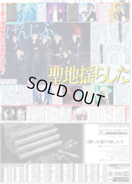 画像2: BTS JIN 「すごく幸せ」 / げんじぶ。聖地揺らした（東京版）2025年7月14日付 (2)