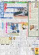 画像4: 舘さまワールド大解放 / 高橋海人「心を豊かにして街に出る」 / 平野紫耀 鮮やか赤髪で魅了（東京版）2025年7月15日付 (4)