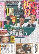 画像3: 舘さまワールド大解放 / 高橋海人「心を豊かにして街に出る」 / 平野紫耀 鮮やか赤髪で魅了（東京版）2025年7月15日付 (3)