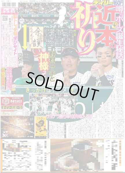 画像3: 舘さまワールド大解放 / 高橋海人「心を豊かにして街に出る」 / 平野紫耀 鮮やか赤髪で魅了（東京版）2025年7月15日付 (3)