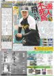 画像5: 舘さまワールド大解放 / 高橋海人「心を豊かにして街に出る」 / 平野紫耀 鮮やか赤髪で魅了（東京版）2025年7月15日付 (5)