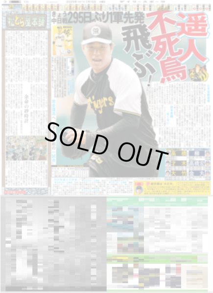 画像5: 舘さまワールド大解放 / 高橋海人「心を豊かにして街に出る」 / 平野紫耀 鮮やか赤髪で魅了（東京版）2025年7月15日付 (5)