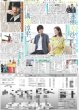 画像2: 舘さまワールド大解放 / 高橋海人「心を豊かにして街に出る」 / 平野紫耀 鮮やか赤髪で魅了（東京版）2025年7月15日付 (2)