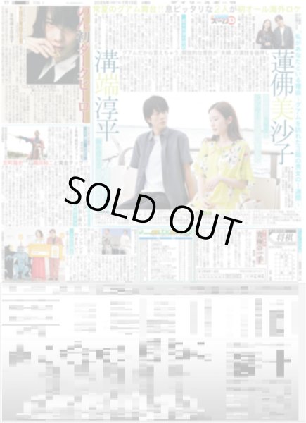 画像2: 舘さまワールド大解放 / 高橋海人「心を豊かにして街に出る」 / 平野紫耀 鮮やか赤髪で魅了（東京版）2025年7月15日付 (2)