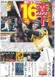 画像4: 関西発!!未来万博 Boys be 北村仁太郎 挑戦の夏 /なにわ男子 道枝駿佑 国宝級イケメン殿堂入り（東京版）2025年7月16日付 (4)