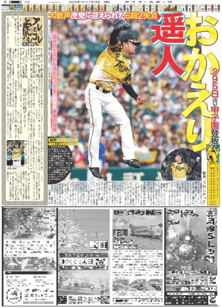 画像5: 関西発!!未来万博 Boys be 北村仁太郎 挑戦の夏 /なにわ男子 道枝駿佑 国宝級イケメン殿堂入り（東京版）2025年7月16日付 (5)