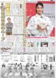 画像2: 大谷 パパママで初ツーショット（東京版）2025年7月17日付 (2)