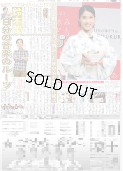 画像2: 大谷 パパママで初ツーショット（東京版）2025年7月17日付 (2)