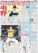 画像5: 大谷 パパママで初ツーショット（東京版）2025年7月17日付 (5)