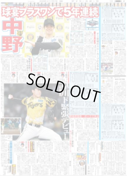 画像5: 大谷 パパママで初ツーショット（東京版）2025年7月17日付 (5)