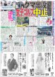 画像3: 大谷 パパママで初ツーショット（東京版）2025年7月17日付 (3)