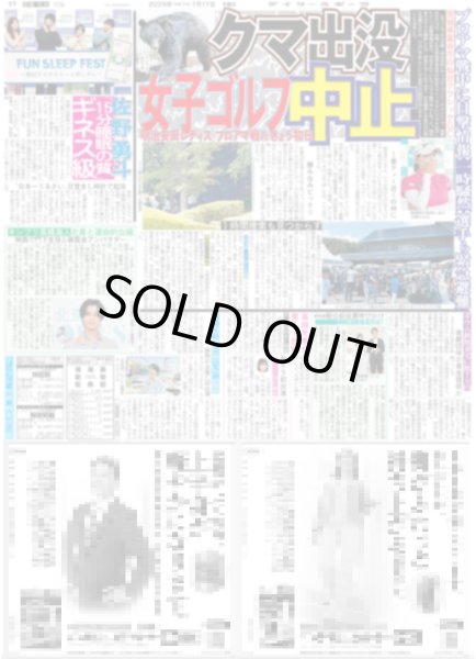 画像3: 大谷 パパママで初ツーショット（東京版）2025年7月17日付 (3)