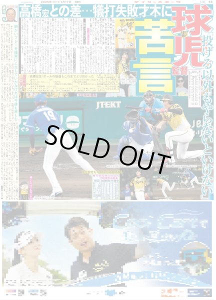 画像4: 大谷 パパママで初ツーショット（東京版）2025年7月17日付 (4)