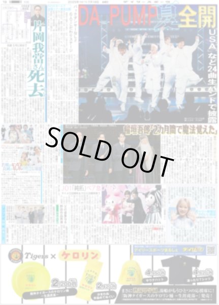 画像2: 中島健人 初海外in台北公演 / DA PUMP 夏 全開 / JO1 「純拓」ペア息ぴったり（東京版）2025年7月18日付 (2)