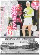 画像5: 中島健人 初海外in台北公演 / DA PUMP 夏 全開 / JO1 「純拓」ペア息ぴったり（東京版）2025年7月18日付 (5)