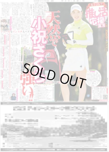 画像5: 中島健人 初海外in台北公演 / DA PUMP 夏 全開 / JO1 「純拓」ペア息ぴったり（東京版）2025年7月18日付 (5)