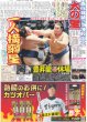 画像6: 中島健人 初海外in台北公演 / DA PUMP 夏 全開 / JO1 「純拓」ペア息ぴったり（東京版）2025年7月18日付 (6)