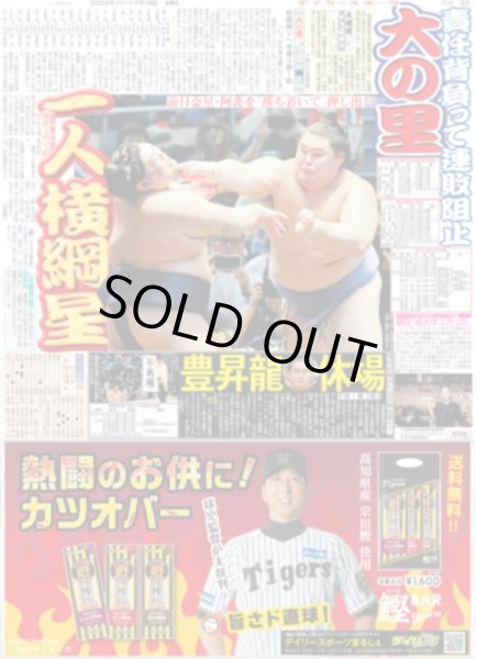 画像6: 中島健人 初海外in台北公演 / DA PUMP 夏 全開 / JO1 「純拓」ペア息ぴったり（東京版）2025年7月18日付 (6)