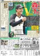 画像4: 中島健人 初海外in台北公演 / DA PUMP 夏 全開 / JO1 「純拓」ペア息ぴったり（東京版）2025年7月18日付 (4)