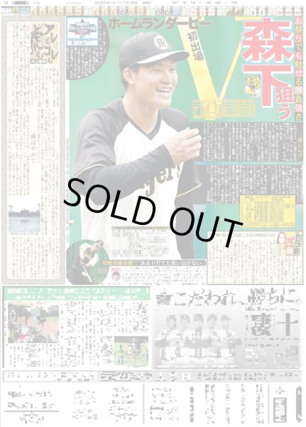 画像4: 中島健人 初海外in台北公演 / DA PUMP 夏 全開 / JO1 「純拓」ペア息ぴったり（東京版）2025年7月18日付 (4)