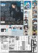 画像1: 中島健人 初海外in台北公演 / DA PUMP 夏 全開 / JO1 「純拓」ペア息ぴったり（東京版）2025年7月18日付 (1)