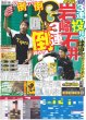 画像3: 中島健人 初海外in台北公演 / DA PUMP 夏 全開 / JO1 「純拓」ペア息ぴったり（東京版）2025年7月18日付 (3)