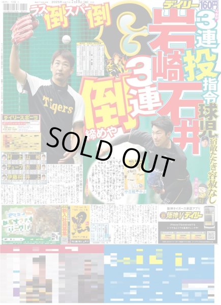 画像3: 中島健人 初海外in台北公演 / DA PUMP 夏 全開 / JO1 「純拓」ペア息ぴったり（東京版）2025年7月18日付 (3)