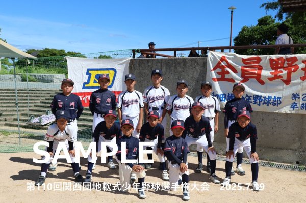 画像1: 第110回関西団地少年野球 E01 (1)