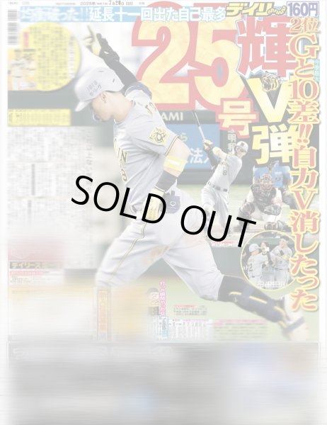 画像2: ズームD Aぇ!group 小島健 個人もグループもAぇ!感じ / 新しい学校のリーダーズ 10周年 / Snow Man 宮舘 「イナバウアーできるようになった」（東京版）2025年7月20日付 (2)