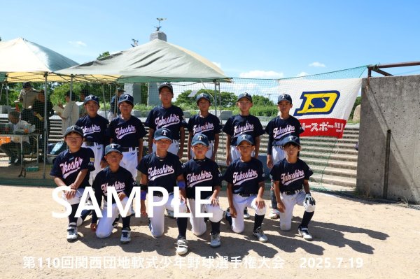 画像1: 第110回関西団地少年野球 H03 (1)