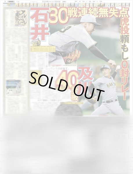 画像4: ズームD Aぇ!group 小島健 個人もグループもAぇ!感じ / 新しい学校のリーダーズ 10周年 / Snow Man 宮舘 「イナバウアーできるようになった」（東京版）2025年7月20日付 (4)