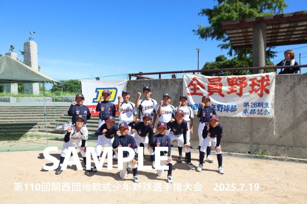 画像1: 第110回関西団地少年野球 E02 (1)