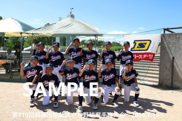 画像1: 第110回関西団地少年野球 H04 (1)