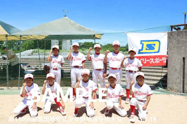 画像1: 第110回関西団地少年野球 F04 (1)
