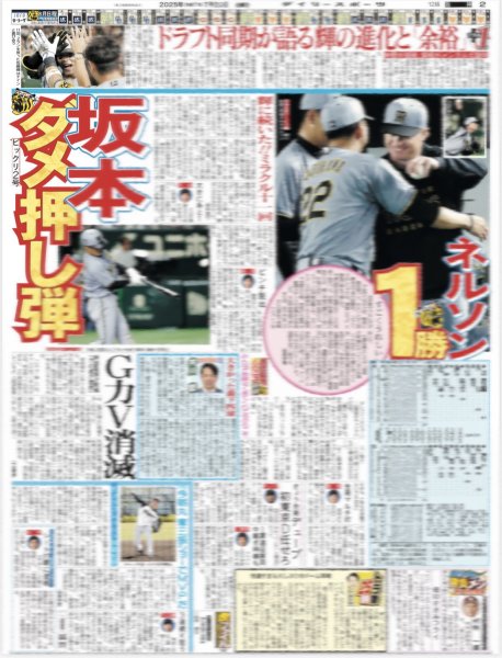 画像3: ズームD Aぇ!group 小島健 個人もグループもAぇ!感じ / 新しい学校のリーダーズ 10周年 / Snow Man 宮舘 「イナバウアーできるようになった」（東京版）2025年7月20日付 (3)