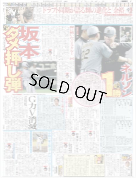 画像3: ズームD Aぇ!group 小島健 個人もグループもAぇ!感じ / 新しい学校のリーダーズ 10周年 / Snow Man 宮舘 「イナバウアーできるようになった」（東京版）2025年7月20日付 (3)