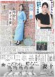 画像4: 大山 1000安打（東京版）2025年7月22日付 (4)